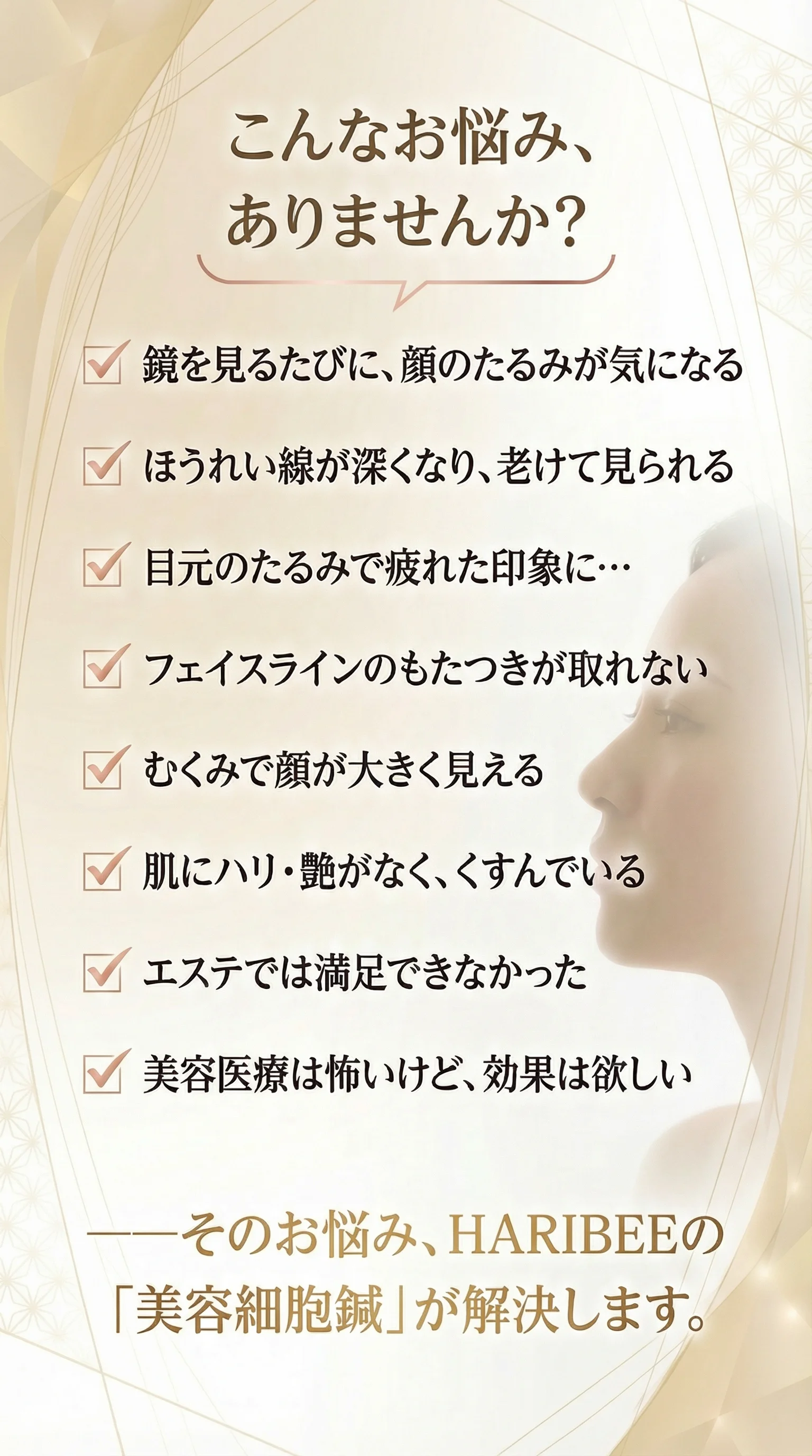 こんなお悩みありませんか