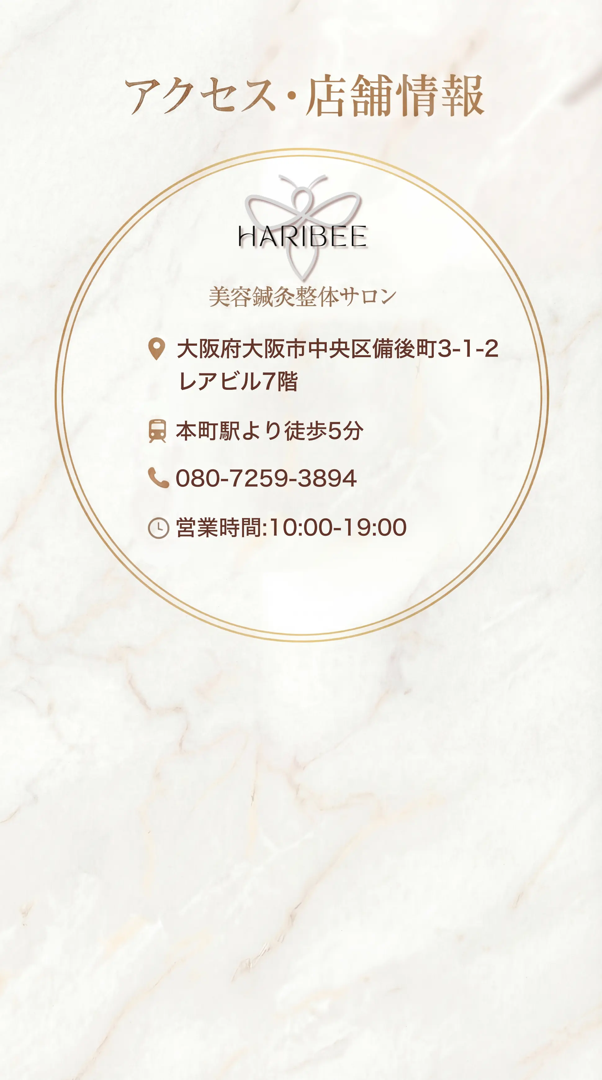 アクセス・店舗情報