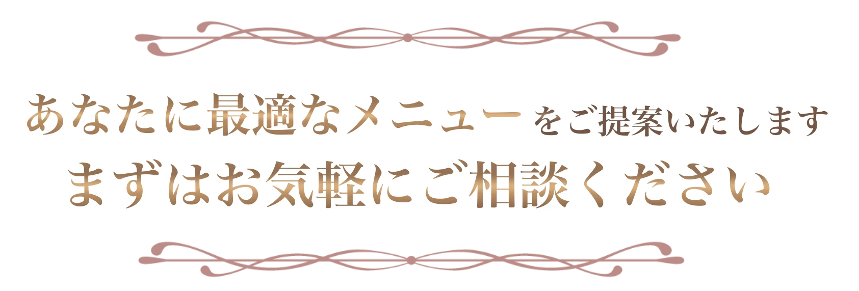 最適プランを提案します